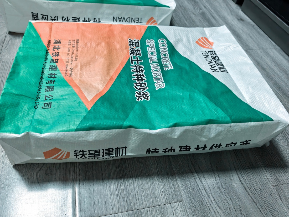 江汉抗裂密实剂